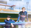 와인드업