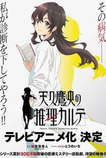 Ameku Takao no Suiri Karte - Poster / Capa / Cartaz - Oficial 3