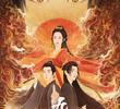 Jiu Wei Hu Chuan