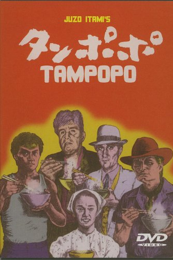  de Filme Tampopo: Os Brutos Também Comem Spaghetti (1985)