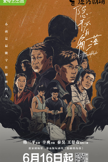  de Série The Bad Kids (2020)