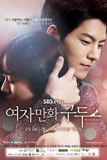 Her Lovely Heels (Yeojamanhwa Koodoo)