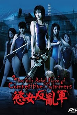 Attack Girls' Swim Team Versus the Undead (Joshikyôei hanrangun)