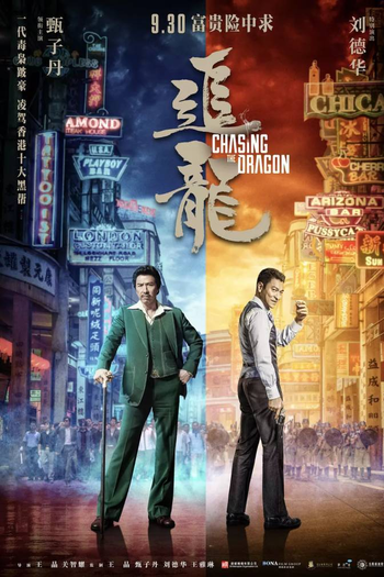  de Filme Chui Lung (2017)