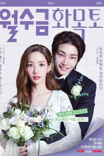  de Série Love In Contract (2022)