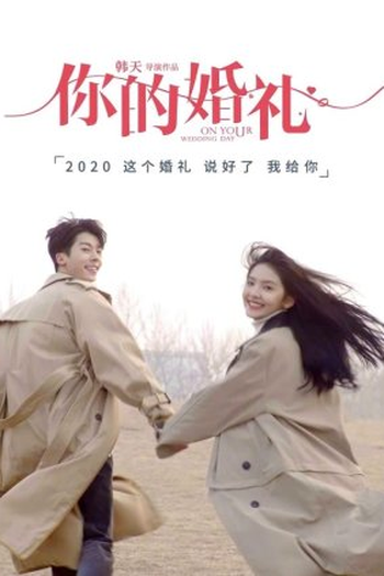  de Filme My Love (2021)