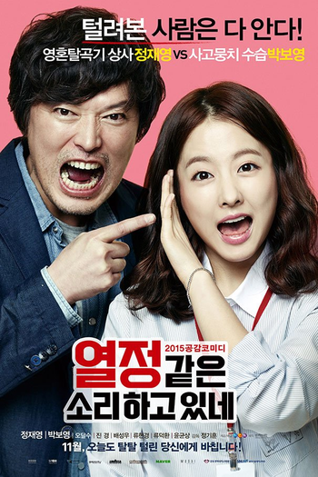  de Filme You Call It Passion (2015)