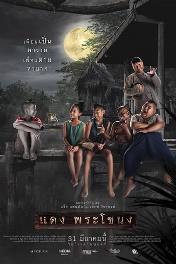 Poster de Filme Daeng (2022)