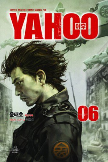 Poster de Série Yahoo (2022)