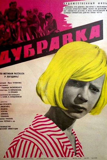  de Filme Dubravka (1967)