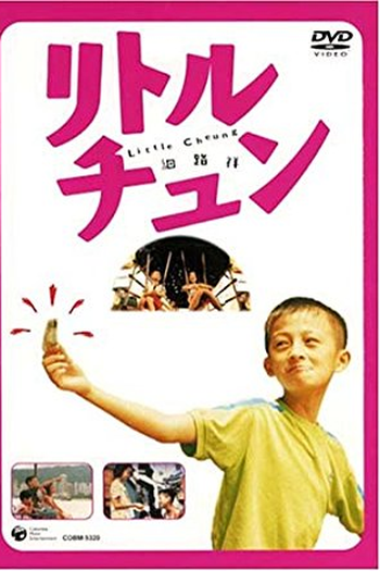  de Filme Little Cheung (1999)
