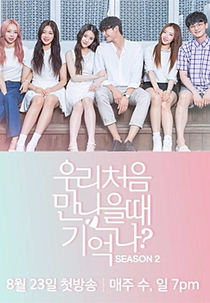First Love Story Season 2 (우리처음만났을때기억나?2)