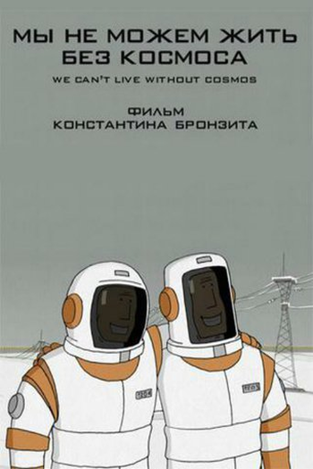  de Curta We Can't Live Without Cosmos (2014)