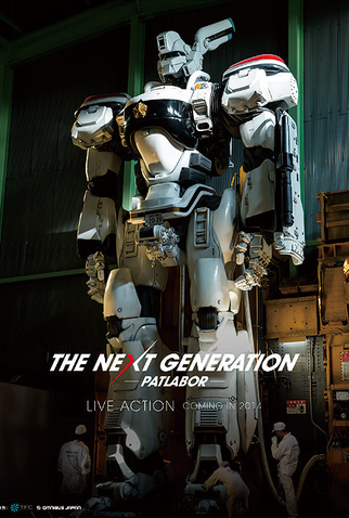 Poster 2 de Filme The Next Generation Patlabor (2014)