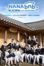 NANA bnb with SEVENTEEN (NANA bnb with SEVENTEEN)