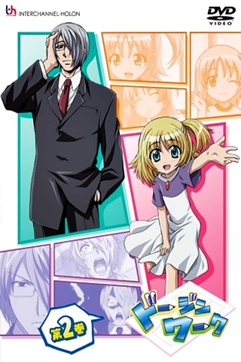  de Série Doujin Work (2007)