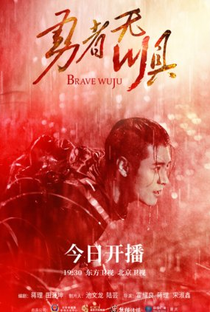 Brave Wuju - Poster / Capa / Cartaz - Oficial 1