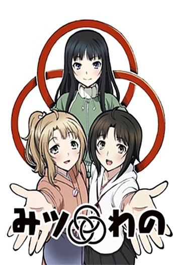  de Curta Mitsuwano (2014)