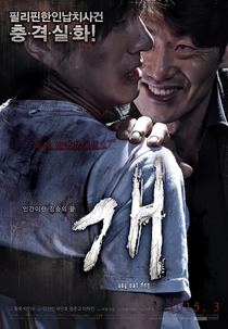 Dog Eat Dog (Dog Eat Dog)