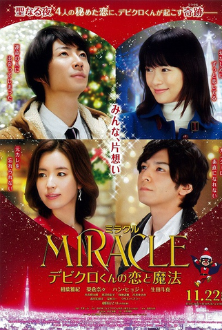 Poster 1 de Filme Miracle: Devil Claus' Love and Magic (2014)