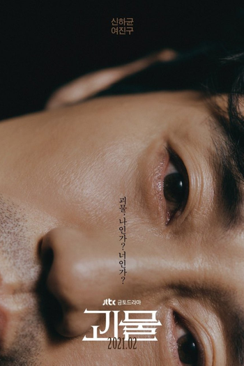  de Série Beyond Evil (2021)