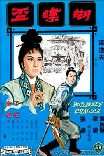 Poster de Filme The Butterfly Chalice (1965)