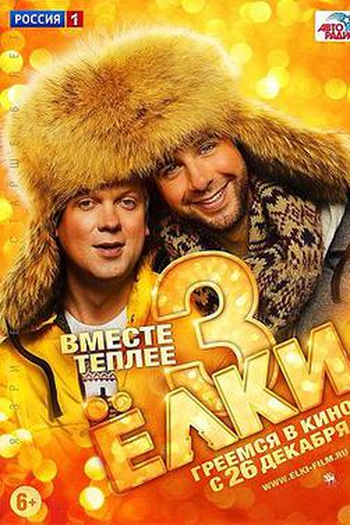 Poster de Filme Yolki 3 (2013)