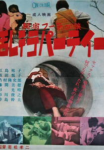 Shinjuku Mad (Shinjuku maddo)