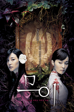 Muoi: A Lenda de um Retrato (Muoi)