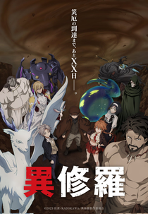 Ishura (2ª Temporada) (異修羅 第2期)