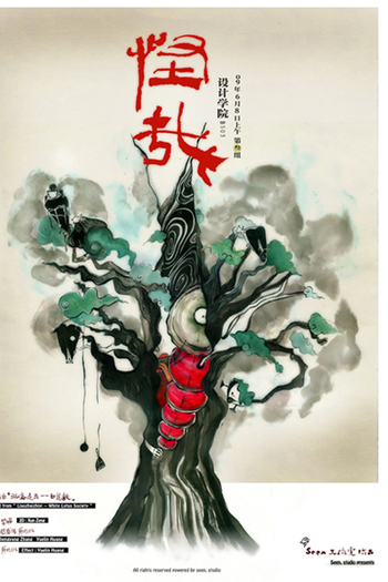  de Curta Oddly (2009)