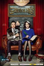 The King of Dramas (Deuramaui Jewang)