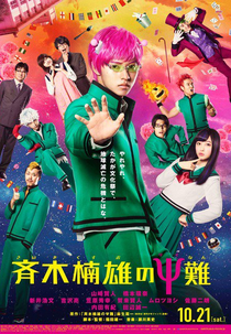 OtakuPt - Posters com as personagens do filme live-action