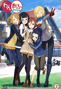 One Off (わんおふ)