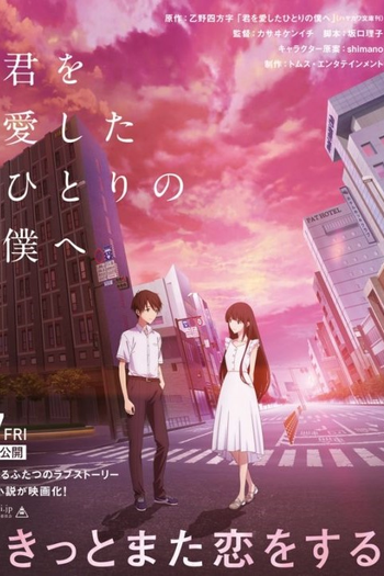  de Filme Kimi wo Aishita Hitori no Boku e (2022)