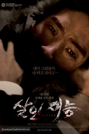  de Filme Gifted (2014)