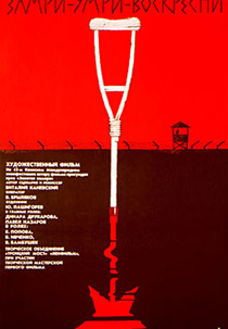 Não se Mova, Morra, Ressuscite (Zamri, umri, voskresni!)