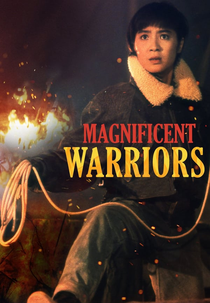 Magnificent Warriors (Zhong hua zhan shi)