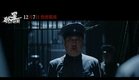 Burning Star Offcial Trailer ｜ 孤星计划