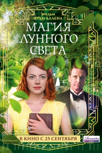 de Filme Magia ao Luar (2014)