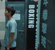 歐陽駿被打