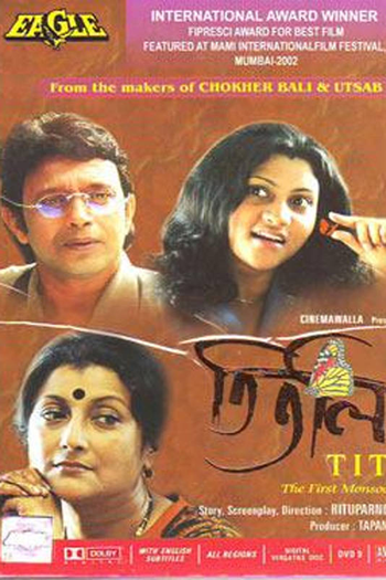 de Filme Shubho Mahurat (2003)