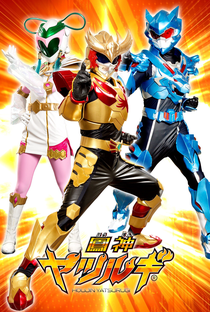 Houjin Yatsurugi (1ª temporada) - Poster / Capa / Cartaz - Oficial 2