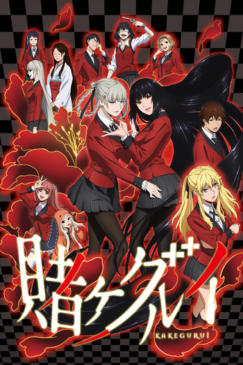 Poster de Franquia 賭ケグルイ (2017)
