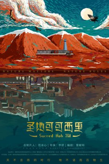 Poster de Série Sacred Hoh Xil (2022)