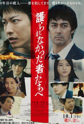 Poster 1 de Filme In The Wake (2021)