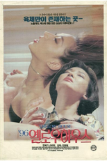 Yellow House ('96 Yellouhauseu)