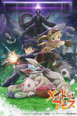 Made in Abyss Movie 2: Hourou suru Tasogare (Made in Abyss Movie 2: Hourou suru Tasogare)
