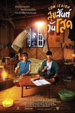 Low Season (Low Season)