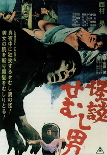 A Casa dos Terrores (Kaidan semushi otoko)